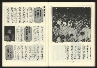 《新路線週刊NO.16》藏品圖，第28張