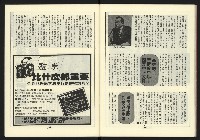 《新路線週刊NO.16》藏品圖，第29張