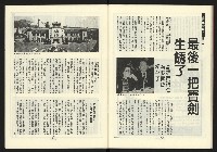 《新路線週刊NO.16》藏品圖，第30張