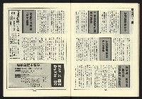 《新路線週刊NO.16》藏品圖，第31張