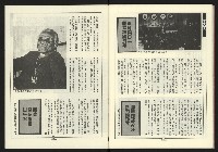《新路線週刊NO.16》藏品圖，第32張