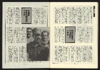 《新路線週刊NO.16》藏品圖，第33張