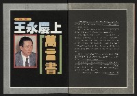 《新路線週刊NO.16》藏品圖，第34張