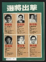 《新路線週刊NO.16》藏品圖，第35張