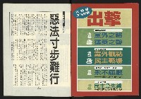 《新路線週刊NO.17》藏品圖，第2張