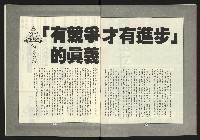 《新路線週刊NO.17》藏品圖，第3張