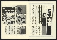 《新路線週刊NO.17》藏品圖，第5張