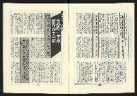 《新路線週刊NO.17》藏品圖，第6張