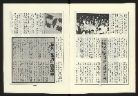 《新路線週刊NO.17》藏品圖，第7張