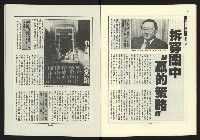 《新路線週刊NO.17》藏品圖，第8張