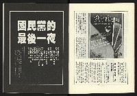 《新路線週刊NO.17》藏品圖，第9張
