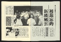 《新路線週刊NO.17》藏品圖，第10張