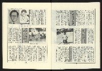 《新路線週刊NO.17》藏品圖，第11張