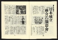《新路線週刊NO.17》藏品圖，第12張