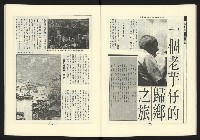 《新路線週刊NO.17》藏品圖，第13張