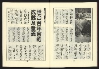 《新路線週刊NO.17》藏品圖，第14張