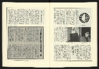 《新路線週刊NO.17》藏品圖，第15張