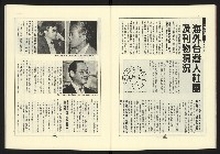 《新路線週刊NO.17》藏品圖，第16張