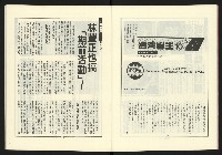《新路線週刊NO.17》藏品圖，第17張