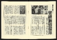 《新路線週刊NO.17》藏品圖，第18張