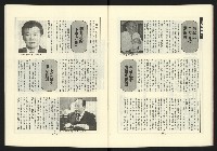 《新路線週刊NO.17》藏品圖，第19張