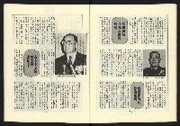 《新路線週刊NO.17》藏品圖，第20張