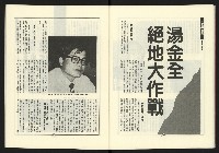 《新路線週刊NO.17》藏品圖，第21張