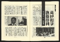 《新路線週刊NO.17》藏品圖，第22張