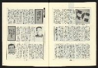 《新路線週刊NO.17》藏品圖，第23張