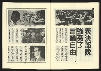 《新路線週刊NO.17》藏品圖，第24張