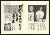 《新路線週刊NO.17》藏品圖，第25張
