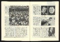 《新路線週刊NO.17》藏品圖，第27張