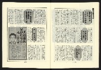 《新路線週刊NO.17》藏品圖，第28張