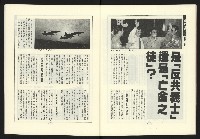 《新路線週刊NO.17》藏品圖，第29張