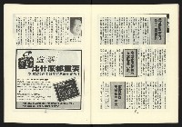 《新路線週刊NO.17》藏品圖，第30張