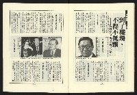 《新路線週刊NO.17》藏品圖，第31張