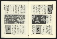 《新路線週刊NO.17》藏品圖，第32張