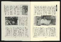 《新路線週刊NO.17》藏品圖，第33張
