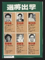 《新路線週刊NO.17》藏品圖，第35張