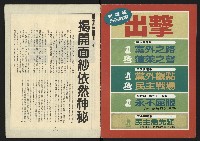 《新路線週刊NO.18》藏品圖，第2張