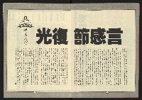 《新路線週刊NO.18》藏品圖，第3張