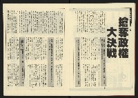 《新路線週刊NO.18》藏品圖，第5張