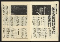 《新路線週刊NO.18》藏品圖，第6張