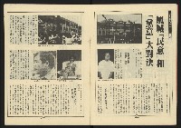 《新路線週刊NO.18》藏品圖，第8張