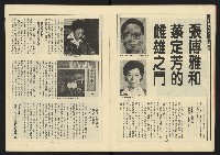 《新路線週刊NO.18》藏品圖，第10張