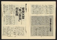 《新路線週刊NO.18》藏品圖，第11張