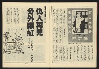 《新路線週刊NO.18》藏品圖，第12張