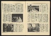 《新路線週刊NO.18》藏品圖，第13張