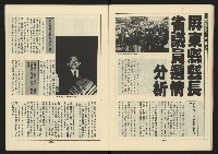 《新路線週刊NO.18》藏品圖，第14張