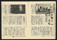 《新路線週刊NO.18》藏品圖，第16張